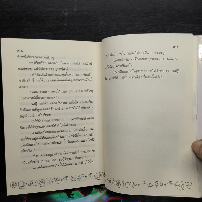 Artemis Fowl อาร์ทิมิส ฟาวล์ ขายรวม 6 เล่ม - โอเว่น โคลเฟอร์ รูปที่ 9