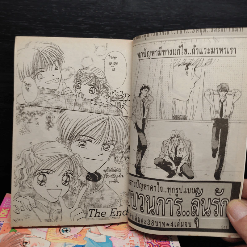 กระซิบรักข้างหัวใจ 5 เล่มจบ รูปที่ 7