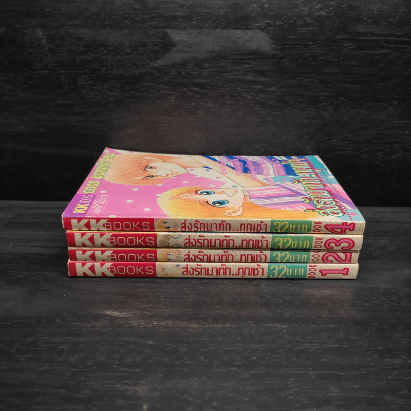 ส่งรักมาทักทุกเช้า เล่ม 1-4 รูปที่ 2