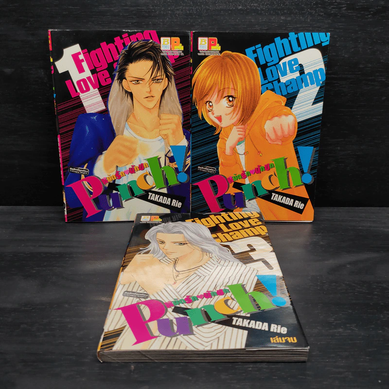 Punch หมัดรัก นักชก 3 เล่มจบ รูปที่ 1