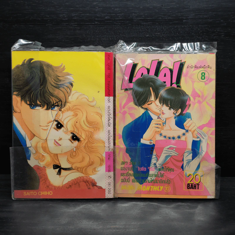 มนต์กามเทพ 2 เล่มจบ - ไซโต จิโฮ รูปที่ 2