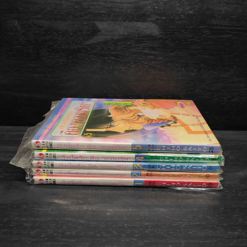 สิ่งนี้หรือคือความรัก เล่ม 1-5 - จิโฮ ไซโต รูปที่ 2