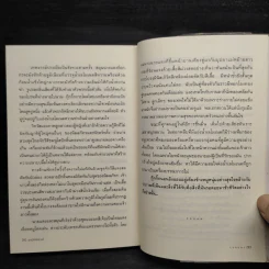 ลูกทุ่งโมดิฟายด์ - รอมแพง รูปที่ 7
