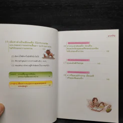 แนะนำวิธีเลี้ยงลูกแบบ Happy - ไดจิ อาเคะฮาชิ รูปที่ 9