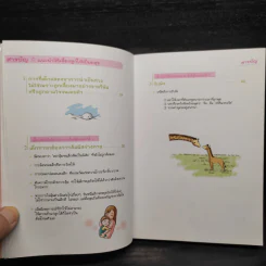 แนะนำวิธีเลี้ยงลูกแบบ Happy - ไดจิ อาเคะฮาชิ รูปที่ 6