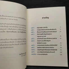 เงินหายเป็นแสน เพราะไม่รู้สิ่งนี้ก่อนขายออนไลน์ - Jinny Marketing รูปที่ 6