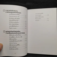 ใครๆก็หน้าเด็กลงได้ ไม่ต้องขึ้นเขียง - นพ.ดร.วรโชติ กรัณยโสภณ รูปที่ 6