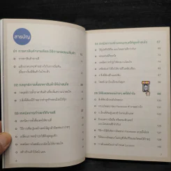 มือใหม่ขายของออนไลน์ ทำอย่างไรให้รอด รูปที่ 6