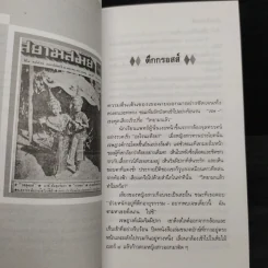 ตึกกรอสส์ - อ.อุดากร รูปที่ 6