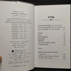 ตึกกรอสส์ - อ.อุดากร รูปที่ 5