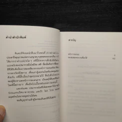 คินดะอิจิยอดนักสืบ ตอนที่ 29 หน้ากากมรณะ - โยโคมิโซะ เซชิ รูปที่ 6