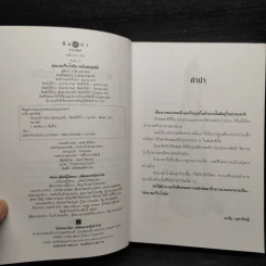 ตำนานกรีก-โรมัน (ฉบับสมบูรณ์) - มาลัย จุฑารัตน์ รูปที่ 5