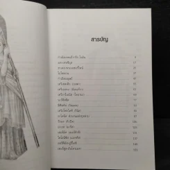 ตำนานกรีก-โรมัน (ฉบับสมบูรณ์) - มาลัย จุฑารัตน์ รูปที่ 6