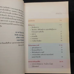 เที่ยวเมืองทวาย - สุภางค์ จันทวานิช รูปที่ 6
