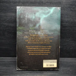 พยัคฆ์ร้ายวัยทีน ตอน แผนลับพันธุ์พิฆาต - Charlie Higson รูปที่ 2