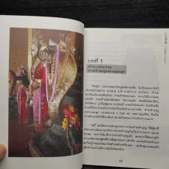 พรุ่งนี้รวย - สุทธิคุณ กองทอง รูปที่ 7