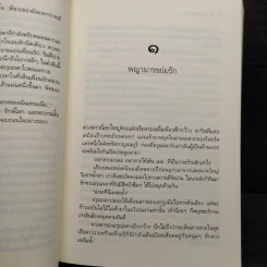 คุณแม่แก้ขัด - รินท์ลภัส รูปที่ 8