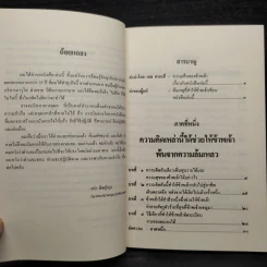 วิธีหาประกันชีวิตหรือการเดินตลาดที่ได้ผลเต็ม 100% รูปที่ 6