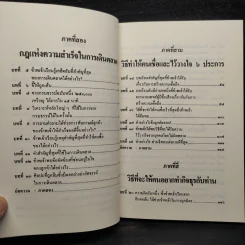 วิธีหาประกันชีวิตหรือการเดินตลาดที่ได้ผลเต็ม 100% รูปที่ 7