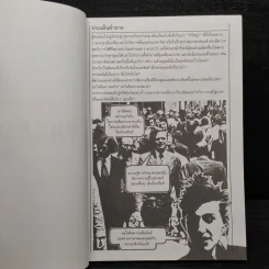กุญแจปรัชญา ความสงสัยทำให้ตั้งคำถาม จึงเกิดความรักในปัญญา - เดฟ โรบินสัน รูปที่ 6