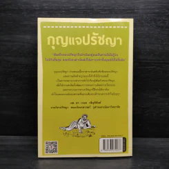 กุญแจปรัชญา ความสงสัยทำให้ตั้งคำถาม จึงเกิดความรักในปัญญา - เดฟ โรบินสัน รูปที่ 2