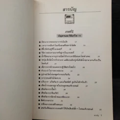รู้เรื่องรถ หมดปัญหา ให้รู้ระบบการทำงานและวิธีแก้ปัญหาต่างๆที่เกิดขึ้นกับรถยนต์ของท่าน รูปที่ 6