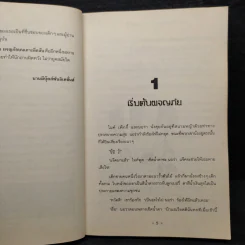 ผจญภัยไขความลับ ตอน ผจญภัยบนเกาะลึกลับ รูปที่ 6