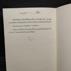 ผจญภัยไขความลับ 4 ตอน บุกป่ามรณะ รูปที่ 7
