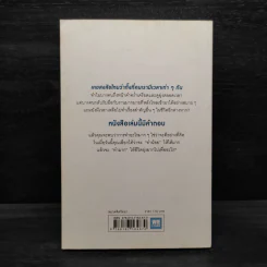 ทำน้อยให้ได้มาก (The Power of Less) - Leo Babauta รูปที่ 2