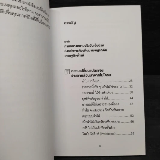 ใครๆก็หน้าเด็กลงได้ ไม่ต้องขึ้นเขียง - นพ.ดร.วรโชติ กรัณยโสภณ รูปที่ 5