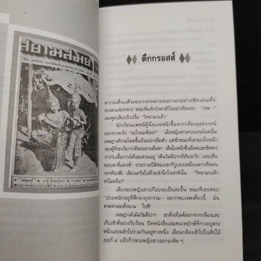 ตึกกรอสส์ - อ.อุดากร รูปที่ 6