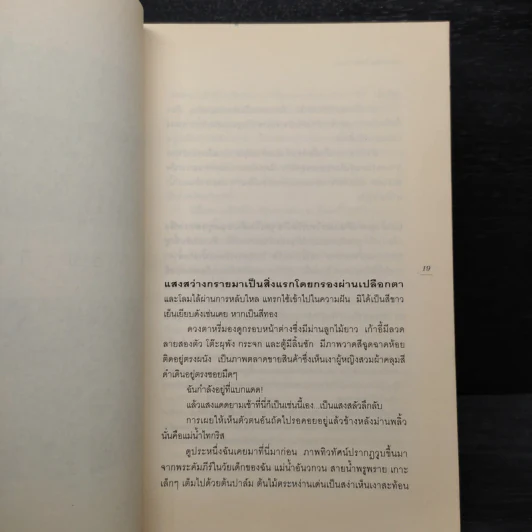 101 วันนรกในแบกแดด - Asne Seierstad รูปที่ 6