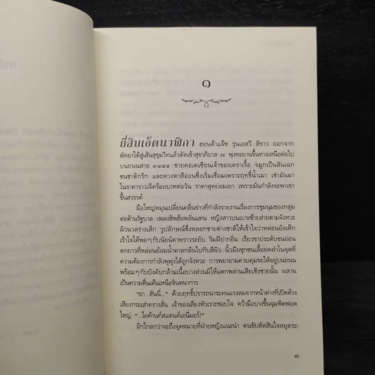นิราศมหรรณพ - ปราปต์ รูปที่ 6