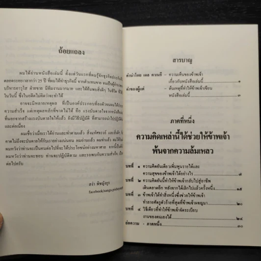วิธีหาประกันชีวิตหรือการเดินตลาดที่ได้ผลเต็ม 100% รูปที่ 6
