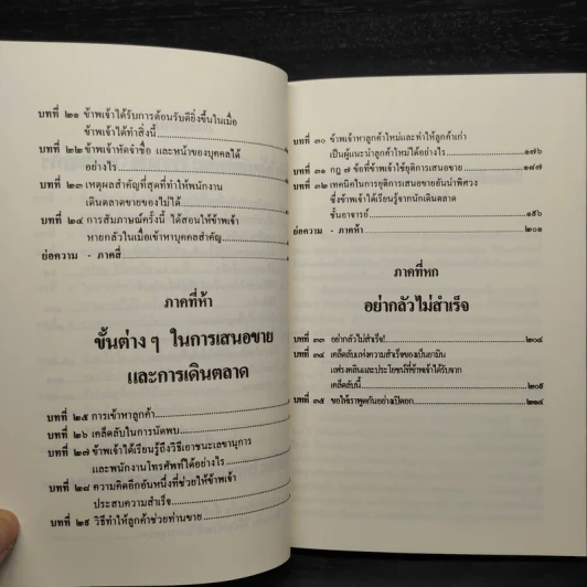 วิธีหาประกันชีวิตหรือการเดินตลาดที่ได้ผลเต็ม 100% รูปที่ 8