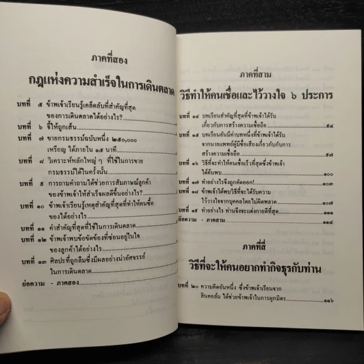 วิธีหาประกันชีวิตหรือการเดินตลาดที่ได้ผลเต็ม 100% รูปที่ 7
