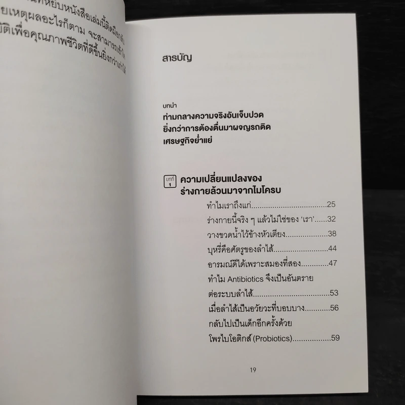 ใครๆก็หน้าเด็กลงได้ ไม่ต้องขึ้นเขียง - นพ.ดร.วรโชติ กรัณยโสภณ รูปที่ 5