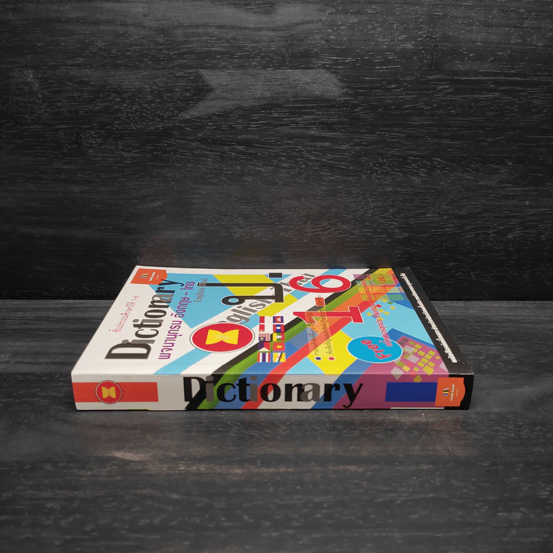 Dictionary พจนานุกรม อังกฤษ-ไทย ป.1-6 รูปที่ 3