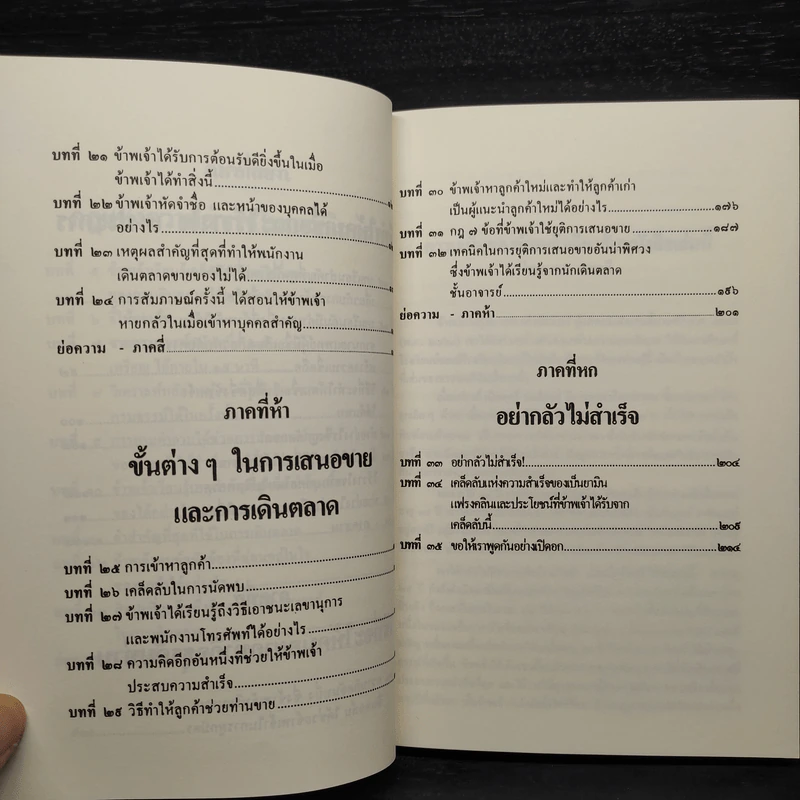 วิธีหาประกันชีวิตหรือการเดินตลาดที่ได้ผลเต็ม 100% รูปที่ 8