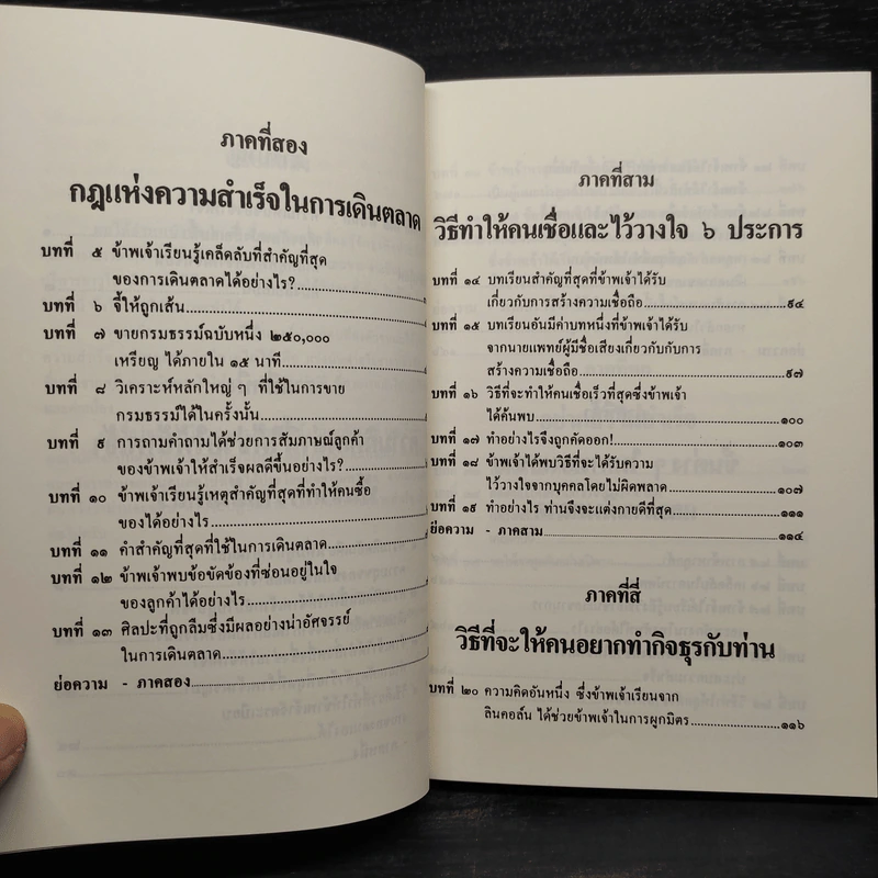 วิธีหาประกันชีวิตหรือการเดินตลาดที่ได้ผลเต็ม 100% รูปที่ 7