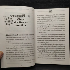 เซลล์มหัศจรรย์ มิติใหม่ในการรักษามะเร็ง รูปที่ 6