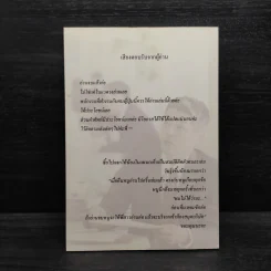 อ่านคำ อ่านใจ อ่านนาย ญี่ปุ่น - เอ็ม ล่ามอิสระ รูปที่ 2