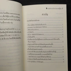 อ่านคำ อ่านใจ อ่านนาย ญี่ปุ่น - เอ็ม ล่ามอิสระ รูปที่ 6