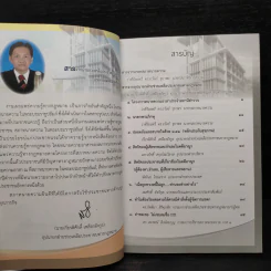 กฎหมายที่ประชาชนควรรู้ รูปที่ 5