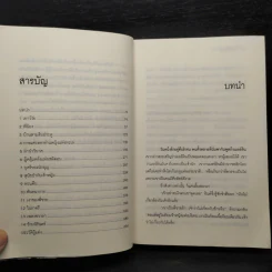 ไมรอน - พัณณิดา ภูมิวัฒน์ รูปที่ 6