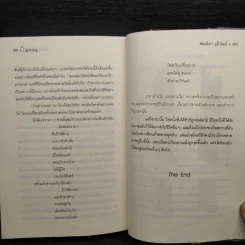 ไมรอน - พัณณิดา ภูมิวัฒน์ รูปที่ 8