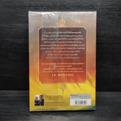 บ้านแห่งความลับ เล่ม 1 (House Of Secrets) - Chris Columbus รูปที่ 2