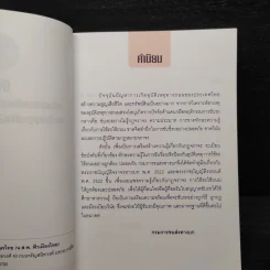 คู่มือเตรียมสอบเพื่อขอรับใบอนุญาติขับรถและใบอนุญาติเป็นผู้ประจำรถ (ผู้ขับรถ) รูปที่ 5