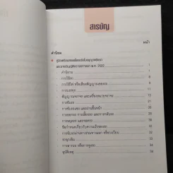 คู่มือเตรียมสอบเพื่อขอรับใบอนุญาติขับรถและใบอนุญาติเป็นผู้ประจำรถ (ผู้ขับรถ) รูปที่ 6