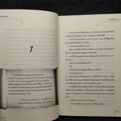 สาส์นอวลรัก - เว่ยเสี่ยวโหยว รูปที่ 6